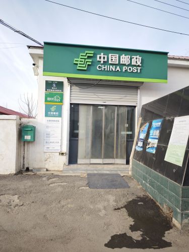 中国邮政集团有限公司河北省灵寿县北谭庄邮政支局