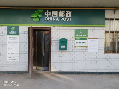 中国邮政晋州市营里代办所(晋州市营里邮政支局)