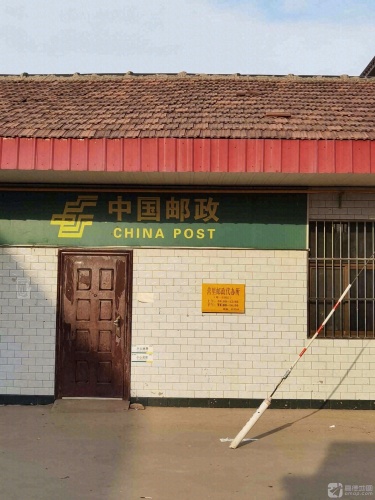 中国邮政晋州市营里代办所(晋州市营里邮政支局)