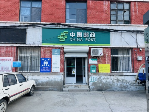 中国邮政(寨北邮政代办所)