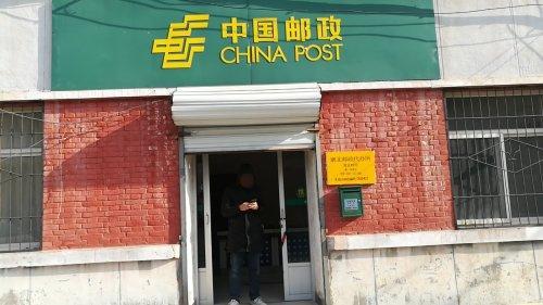 中国邮政(寨北邮政代办所)