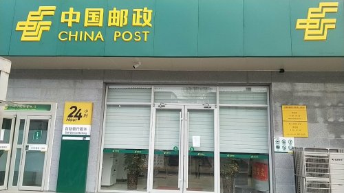 中国邮政(院头邮政支局)