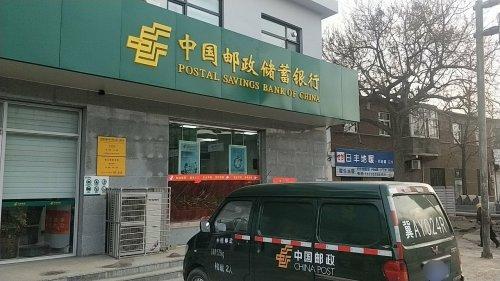 中国邮政(院头邮政支局)