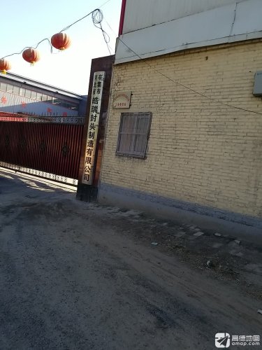 河北省辛集市皓瑞智能装备有限公司