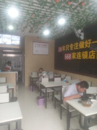 户大姐土豆粉(石家庄宝能中心店)