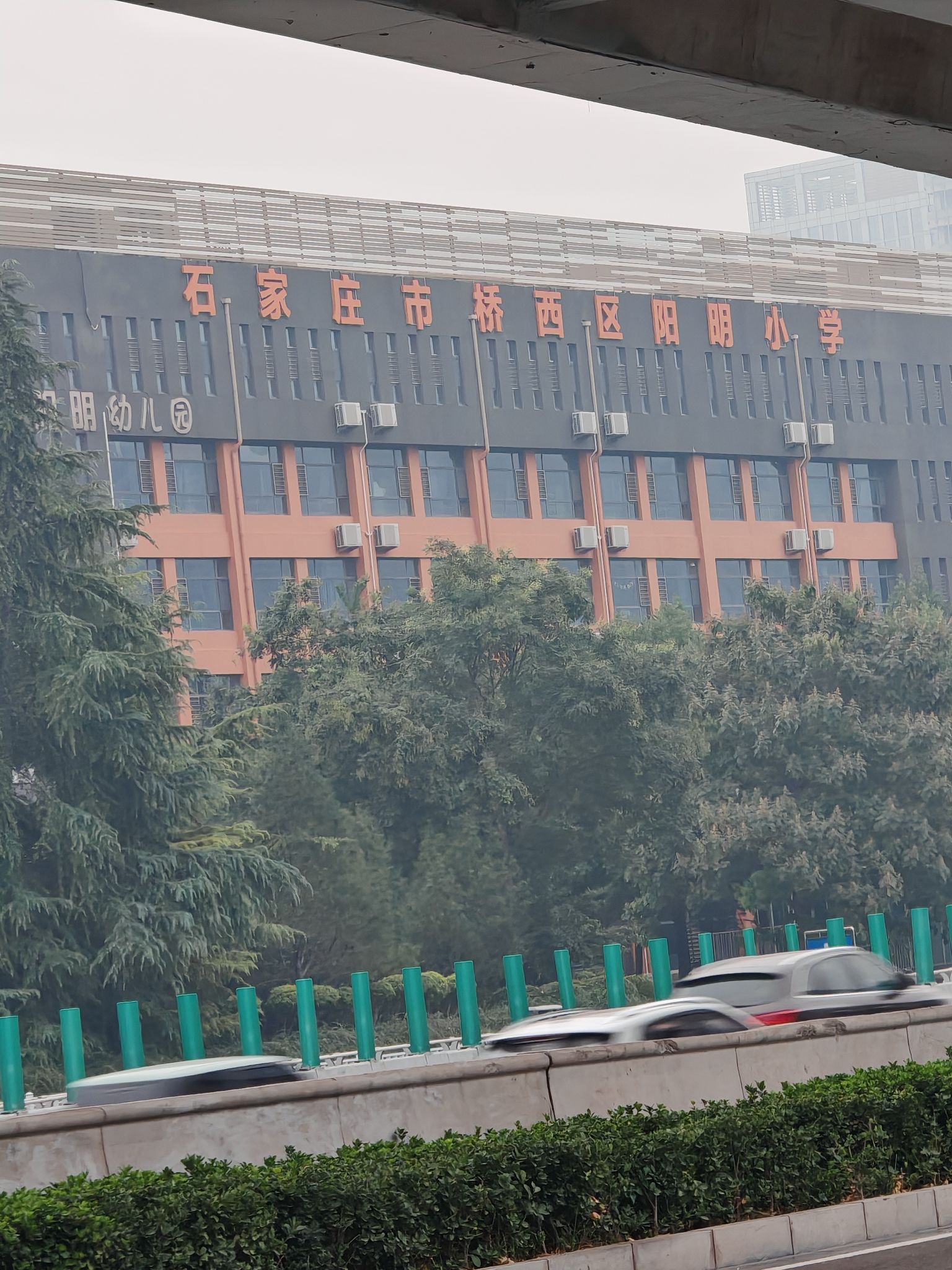 石家庄市桥西区阳明小学