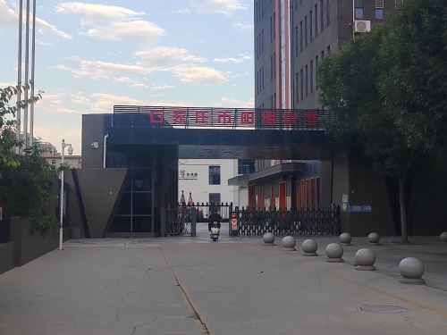 石家庄市桥西区阳明小学