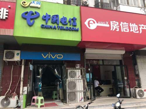 中国电信(岗当新村专营店)