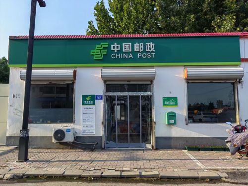 中国邮政(正定县南牛镇南牛邮政支局)
