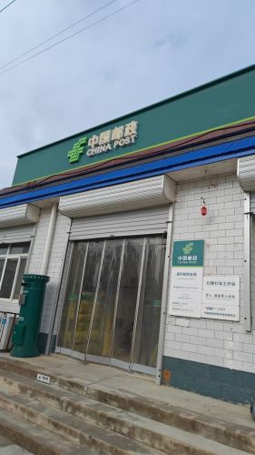 中国邮政(留村邮政支局)
