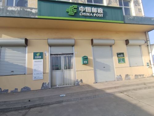 赵县新寨店邮政支局