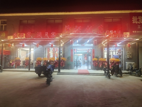 泽强饭店