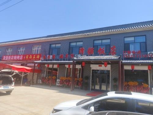 泽强饭店