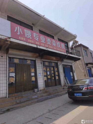 小娥烫染纹绣
