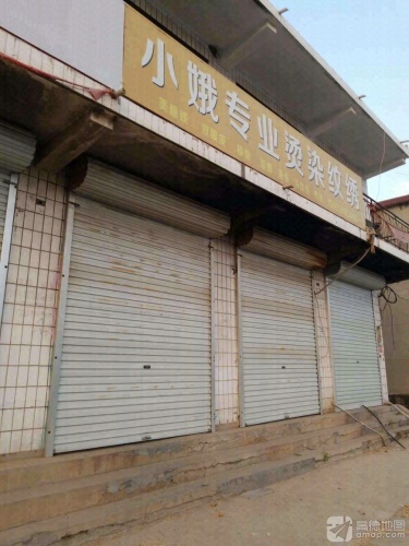 小娥烫染纹绣