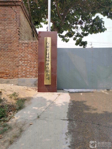 石家庄冠威塑业有限公司
