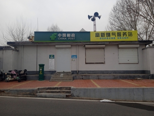 中国邮政(石井邮政代办所)