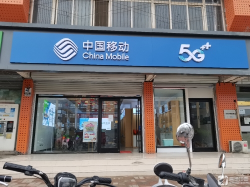 中国移动(龙泉花园西营业厅)