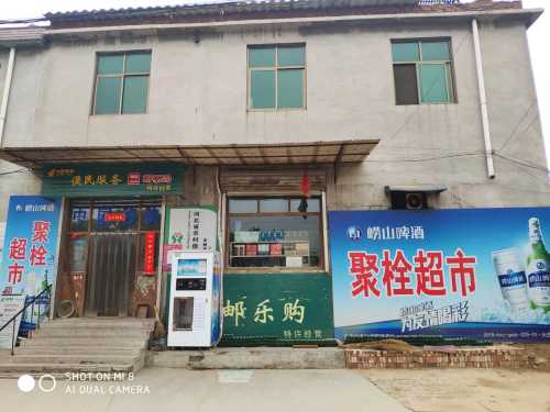 聚栓超市