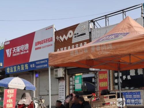 中国联通庆宇通讯(广源西街店)
