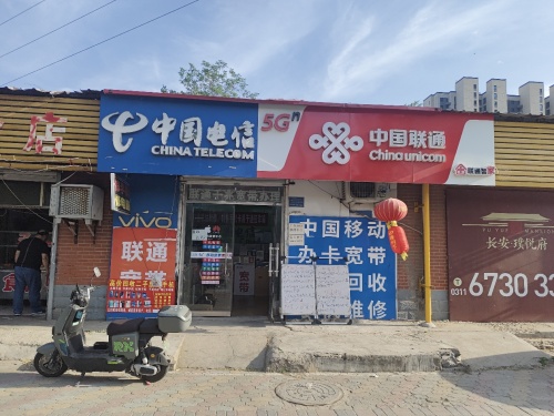 中国电信(陈章小区店)