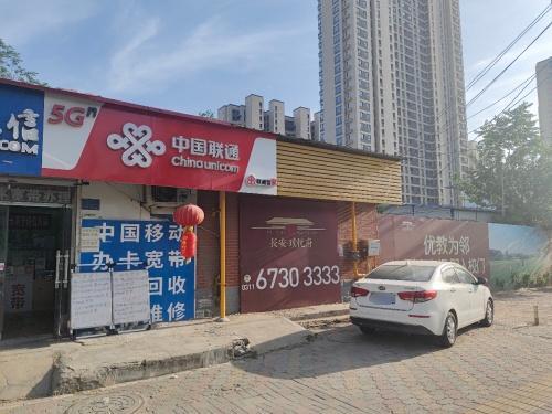 中国电信(陈章小区店)