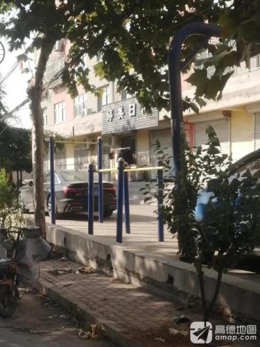 婷美日化(西北佳苑店)