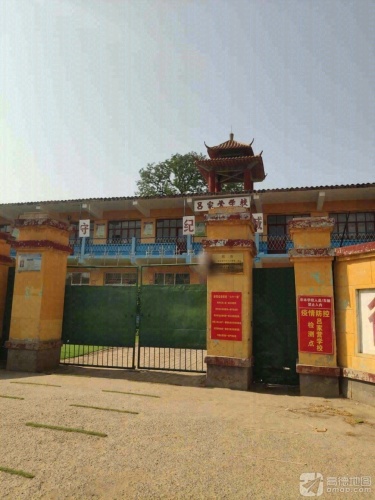吕家营学校