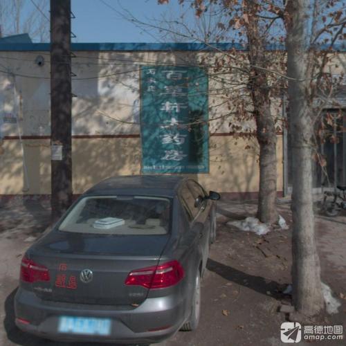 石家庄百草轩大药房