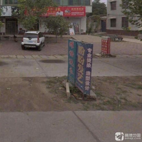 盼盼发艺坊