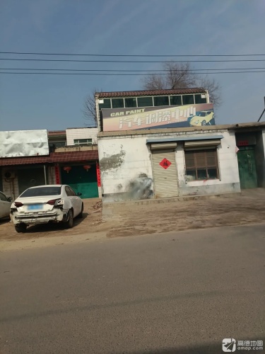 汽车调漆中心