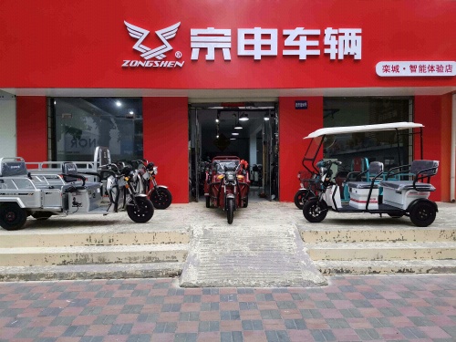 宗申车辆(新开大街店)