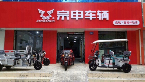 宗申车辆(新开大街店)