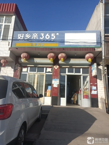 好乡亲365百货门市
