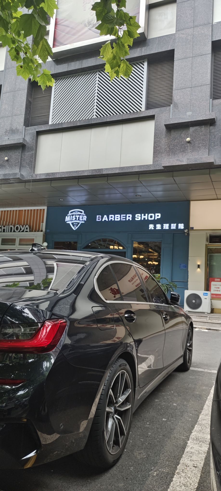 MISTER BARBER SHOP先生理发馆