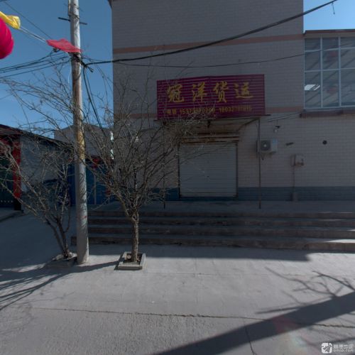 冠洋货运