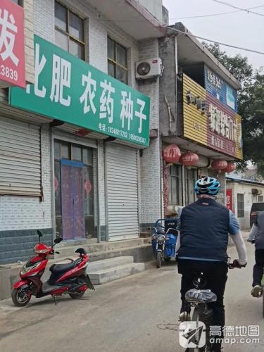 绿源综合门市