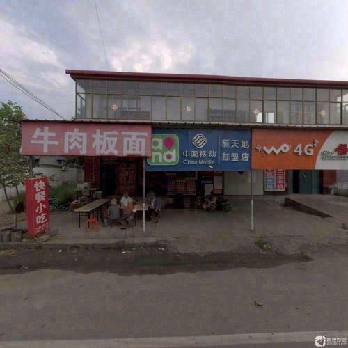 牛肉板面
