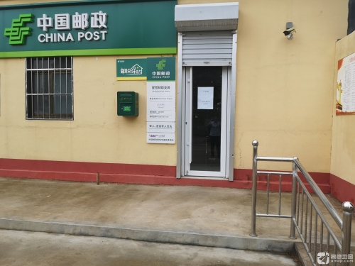 中国邮政集团有限公司河北省行唐县翟营邮政支局