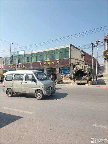李师傅餐厅