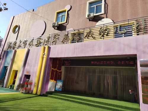 石家庄市长安区华英瑞成幼儿园