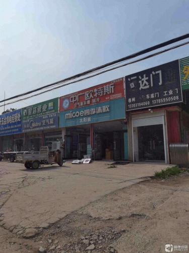 星洁管业(天宝东街店)