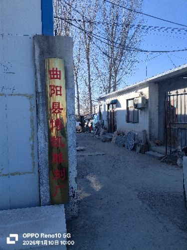 曲阳博凯雕刻厂