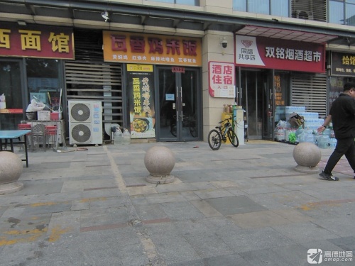 双铭超市(恒阳路店)