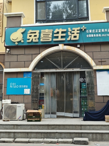 菜鸟驿站(阳光花苑店)