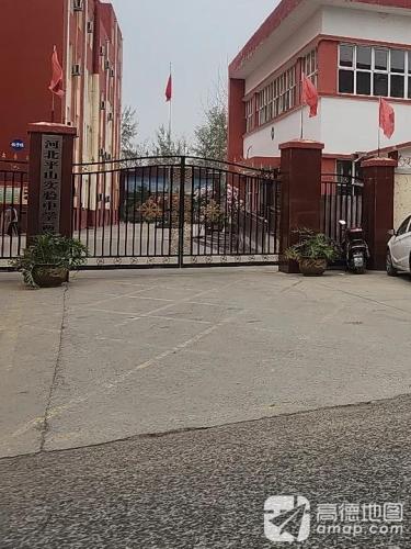 河北平山实验中学(两河校区)