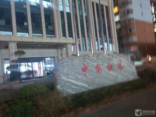 中国铁塔股份有限公司(石家庄市分公司)