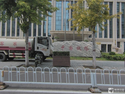 中国铁塔股份有限公司(石家庄市分公司)
