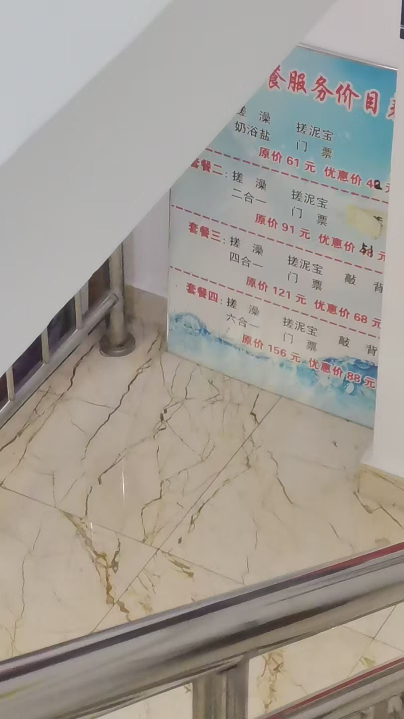 博悦洗浴(永基花苑店)