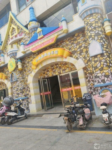 小神龙亲子乐园(家乐园宁晋天一广场店)